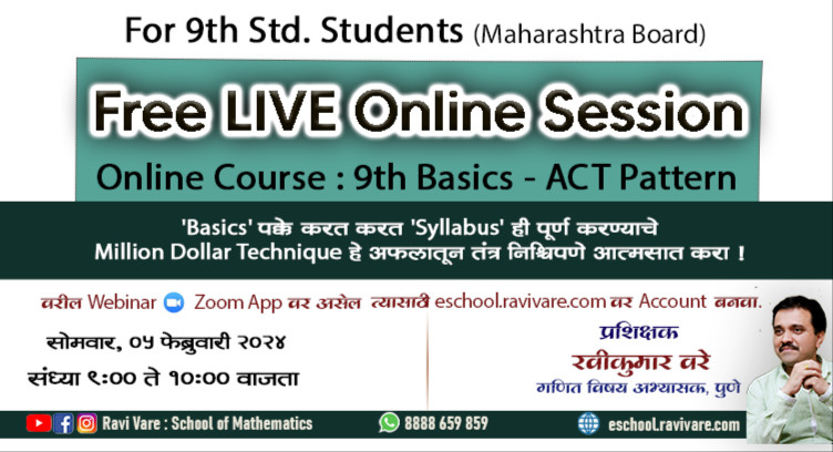 For 9th std. Students | Free LIVE Online Session - ☝ 9th Basics - ACT ...