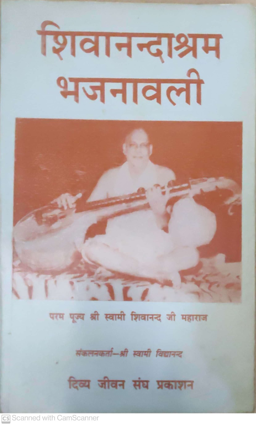 Sivananda Ashram Daily Prayers