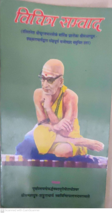 Vichitra Sambad is Written By Nishalaananda Saraswoti 