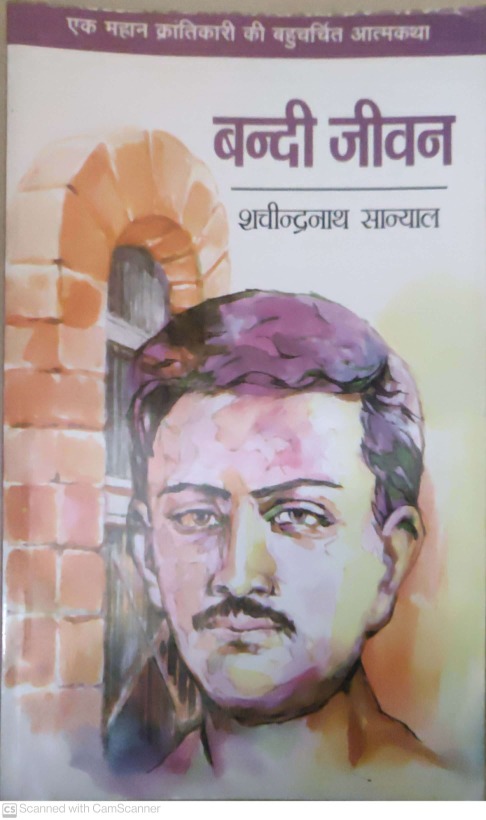 Bandi Jivan - Sachindranath Sanyal