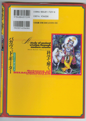 Scientists search for truth - Japanese Version 