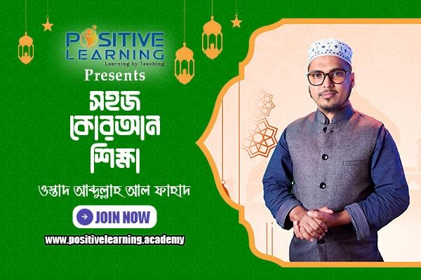 Sahaj Quran 