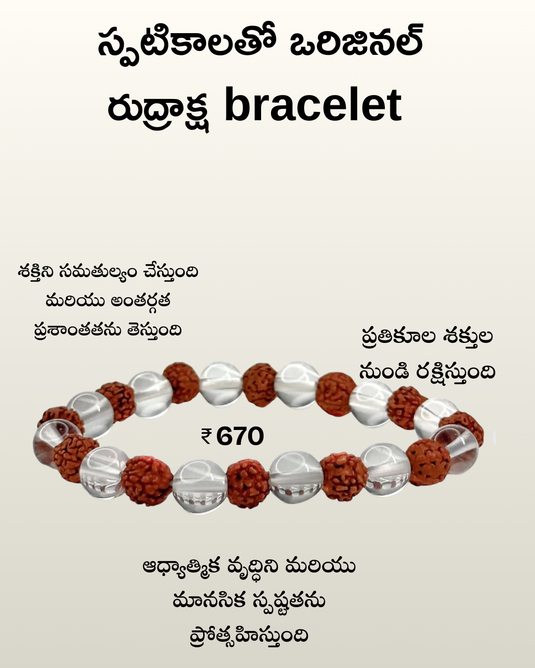 Orginal Rudrakhsa with Spatika Bracelet