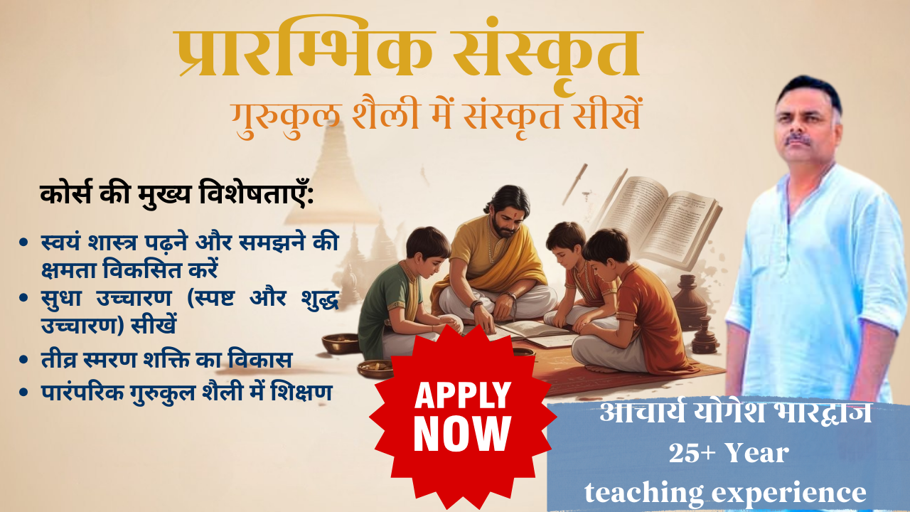 Parichayika - Introduction to Sanatan Dharma through engaging activities and stories