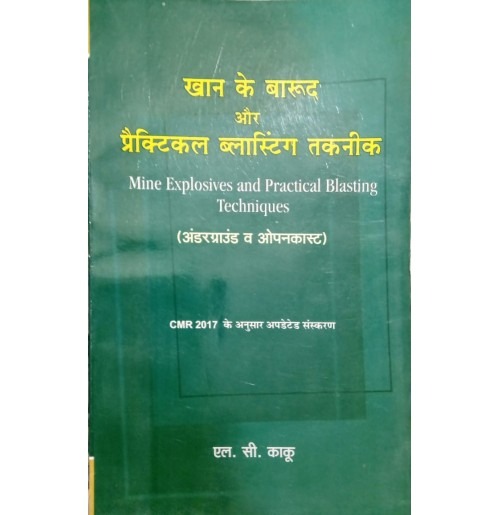 MINE EXPLOSIVE and PRACTICAL BLASTING TECHNIQUES (HINDI) By LC KAKU (Lovely Prakashan)