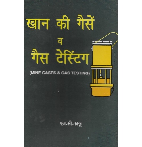 MINE GASES & GAS TESTING By LC Kaku (Lovely Prakashan) in Hindi