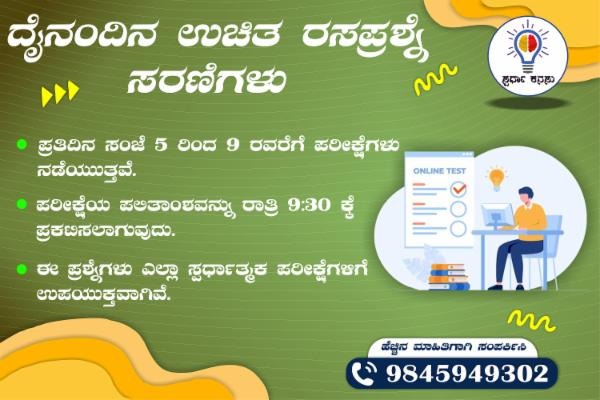 Kannada Free Class