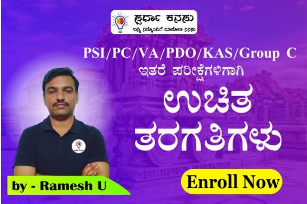 Kannada Free Class