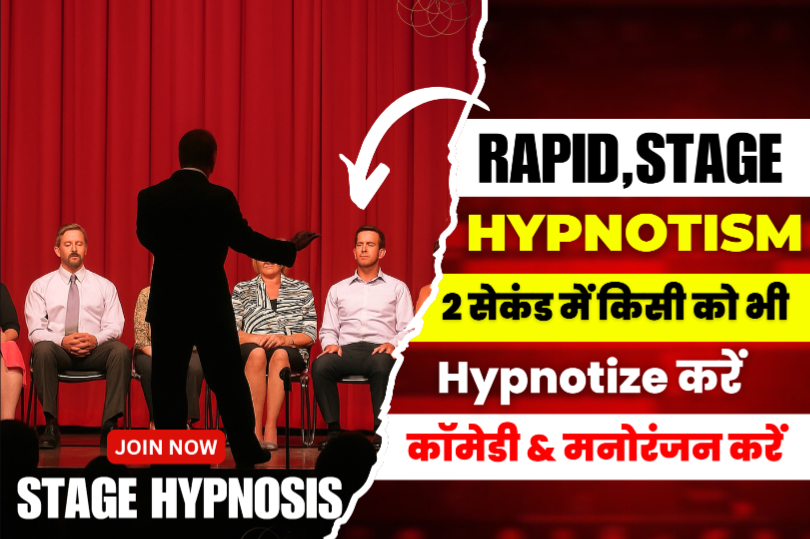 Certified Rapid & Stage Hypnosis Mastery