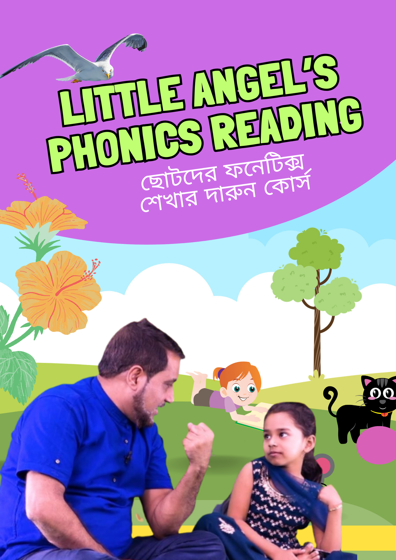 Little Angels Phonics Reading