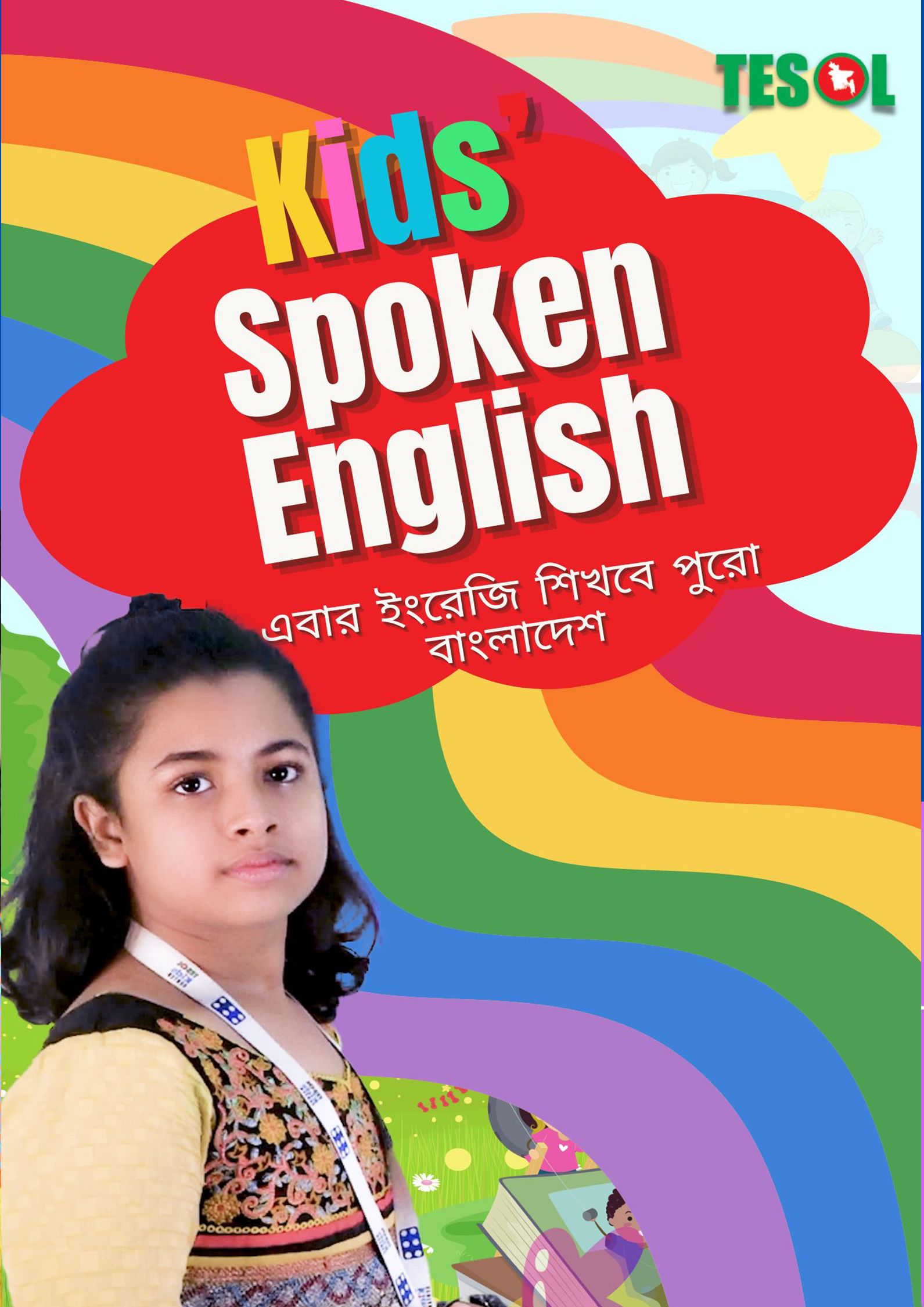 Kids Spoken English