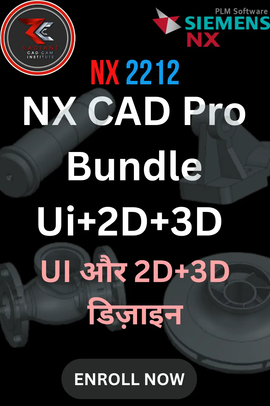 NX CAD Pro Bundle —2D+3D