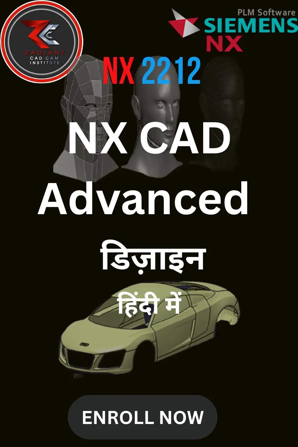 NX CAD Advanced Pack — 3D+Surface